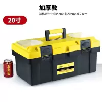 手提式五金工具箱子 工具箱多功能新款大号家用收纳箱套装家庭车载 [全新环保]塑料20寸工具箱