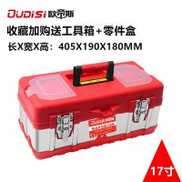 手提式五金工具箱子 工具箱多功能新款大号家用收纳箱套装家庭车载 [红不锈钢]17寸工具箱