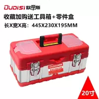 手提式五金工具箱子 工具箱多功能新款大号家用收纳箱套装家庭车载 [红不锈钢]20寸工具箱