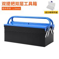 手提式五金工具箱子 工具箱多功能新款大号家用收纳箱套装家庭车载 [铁皮302型双提把双层]工具箱