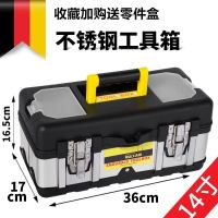 手提式五金工具箱子 工具箱多功能新款大号家用收纳箱套装家庭车载 [黑色不锈钢]14寸工具箱