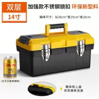 手提式五金工具箱子 工具箱多功能新款大号家用收纳箱套装家庭车载 环保新型料加强款14寸工具箱
