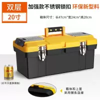 手提式五金工具箱子 工具箱多功能新款大号家用收纳箱套装家庭车载 环保新型料加强款20寸工具箱