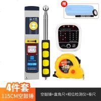 空鼓锤 验房工具套装室内验电器水平直角尺装修验收套餐瓷砖响鼓锤 115cm 验房工具4件套