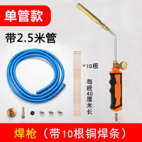 喷火枪 焊枪小型焊接神器万能喷枪高温不锈钢金属维修家用焊接手持 液化气焊枪（专焊铜管用）+焊条
