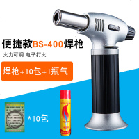 喷火枪 焊枪小型焊接神器万能喷枪高温不锈钢金属维修家用焊接手持 焊枪+10包焊丝+1瓶气