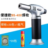 喷火枪 焊枪小型焊接神器万能喷枪高温不锈钢金属维修家用焊接手持 焊枪+20包焊丝+1瓶气