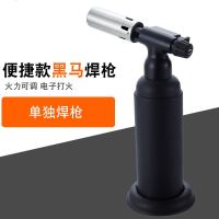 喷火枪 焊枪小型焊接神器万能喷枪高温不锈钢金属维修家用焊接手持 高温焊枪