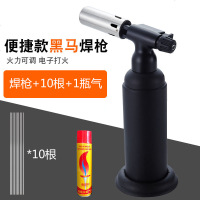 喷火枪 焊枪小型焊接神器万能喷枪高温不锈钢金属维修家用焊接手持 高温焊枪+10根万能焊条+1瓶气