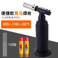 喷火枪 焊枪小型焊接神器万能喷枪高温不锈钢金属维修家用焊接手持 高温焊枪+20根万能焊条+2瓶气