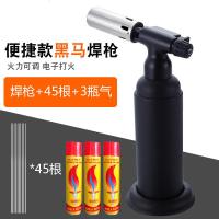 喷火枪 焊枪小型焊接神器万能喷枪高温不锈钢金属维修家用焊接手持 高温焊枪+45根万能焊条+3瓶气