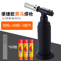 喷火枪 焊枪小型焊接神器万能喷枪高温不锈钢金属维修家用焊接手持 高温焊枪+60根万能焊条+3瓶气