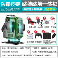 自动打线平水仪 水平仪绿光12线激光蓝光贴墙仪高精度投线仪 墙地一体机[遥控款] 超细蓝光12线+顶配[两档调光