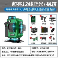 自动打线平水仪 水平仪绿光12线激光蓝光贴墙仪高精度投线仪 墙地一体机[遥控款]自 超亮LD12线蓝光顶配[室外