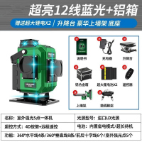 自动打线平水仪 水平仪绿光12线激光蓝光贴墙仪高精度投线仪 墙地一体机[遥控款]自 超亮LD12线蓝光高配[室外