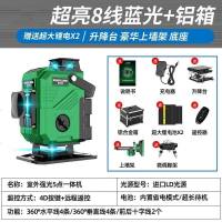 自动打线平水仪 水平仪绿光12线激光蓝光贴墙仪高精度投线仪 墙地一体机[遥控款]自带 超亮LD8线蓝光高配[室外