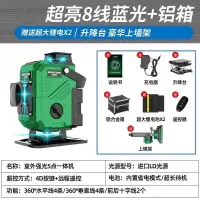 自动打线平水仪 水平仪绿光12线激光蓝光贴墙仪高精度投线仪 墙地一体机[遥控款]自带水平 超亮LD8线蓝光[室外