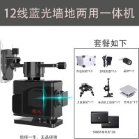 蓝光水平仪绿光12线 十二线水平仪上墙架可打斜线 低配欧司朗绿光12线墙地