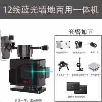 蓝光水平仪绿光12线 十二线水平仪上墙架可打斜线 低配欧司朗绿光12线墙地+三脚架