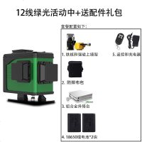 蓝光水平仪绿光12线 十二线水平仪上墙架可打斜线 欧司朗绿光12线墙地两用+三脚架
