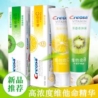 正品维他命牙膏柠檬奇异果清新净白牙齿呵护口腔健康