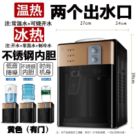 饮水机台式小型家用宿舍全自动智能迷你冷热两用制冷热桶装水桌面_香槟金-_温热