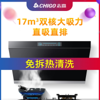 志高(CHIGO)油烟机家用厨房用大吸力双电机自动清洗吸油烟机侧吸式抽烟机_标配八三宽