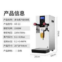 蒸汽开水机奶泡机黄金蛋商用开水器奶茶店步进式水吧台奶茶机加热蒸汽机_12L蒸汽机数控定时白色_12L