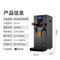蒸汽开水机奶泡机黄金蛋商用开水器奶茶店步进式水吧台奶茶机加热蒸汽机_12L蒸汽机数控定时黑色_12L