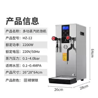 蒸汽开水机奶泡机黄金蛋商用开水器奶茶店步进式水吧台奶茶机加热蒸汽机_12L蒸汽机数控定时银色_12L