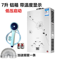 燃气热水器家用天然气洗澡煤气液化气即热式低水压8升强排式特价_7升铝水箱带显示标配低压_液化气