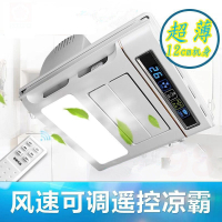 凉霸照明二合一黄金蛋电风扇厨房卫生间嵌入式集成吊顶冷风机冷霸空调型_30x30凉霸摆页照明