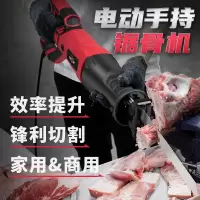 锯骨机电动手提式小型家用商用切骨机切割牛排骨冻肉猪蹄锯肉据骨 1050W骨头冻肉套餐工具箱装