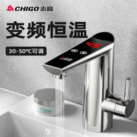 志高(CHIGO)即热式变频恒温电热水龙头速热厨房卫生间家用热水器过水热_调温银漏保