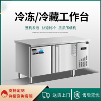 冷藏工作台商用冰箱冷冻柜奶茶保鲜柜卧式冰柜冷藏柜操作台平冷柜_豪华双温柜_120x80x80cm