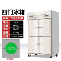 四门冰箱商用双温厨房四开门冷柜如华福禄立式大容量六门冰柜保鲜冷冻两用_四门明铜管上冷冻下冷藏