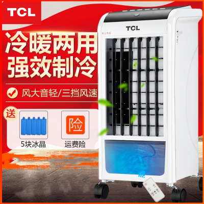 TCL空调扇冷暖两用冷气扇家用冷风机制冷机移动小型空调水空调器