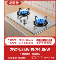 煤气灶家用双灶台式嵌入式两用天然气 液化气大炉具_4.8kw高配款加厚不锈钢面板_天然气