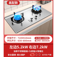煤气灶家用双灶台式嵌入式两用天然气  液化气大炉具_高配高端九抢 加厚不锈钢_天然气