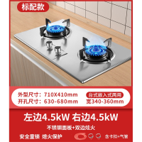 煤气灶家用双灶台式嵌入式两用天然气  液化气大炉具_4.5kw标配款加厚不锈钢面板_液化气