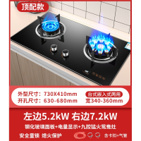 煤气灶家用双灶台式嵌入式两用天然气  液化气大炉具_顶配高端九抢鸳鸯 电量显示_液化气