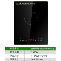 嵌入式电磁炉单灶内嵌家用大功率黄金蛋多功能一体锅镶嵌式电陶炉台式_3500W电磁炉银色包边