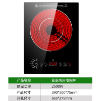 嵌入式电磁炉单灶内嵌家用大功率黄金蛋多功能一体锅镶嵌式电陶炉台式_2500W电陶炉