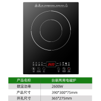 嵌入式电磁炉单灶内嵌家用大功率黄金蛋多功能一体锅镶嵌式电陶炉台式_2600W电磁炉