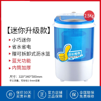 如华福禄小型婴儿童内衣裤袜子家用宿舍洗脱一体半全自动XPB35-1708迷你洗衣机_中小款蓝光升级款
