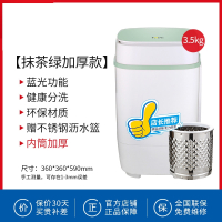 如华福禄小型婴儿童内衣裤袜子家用宿舍洗脱一体半全自动XPB35-1708迷你洗衣机_中款抹茶绿蓝光加厚款