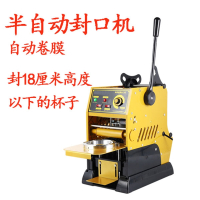 黄金蛋豆浆封口机封杯机商用奶茶压膜机手动压饮料塑料高杯纸塑2用封盖JQ-203_半自动18厘米高度以下使用
