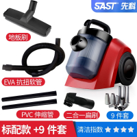 先科(SAST)吸尘器家用大吸力小型迷你强力手持大功率地毯除螨吸尘机_标配9件套