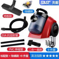 先科(SAST)吸尘器家用大吸力小型迷你强力手持大功率地毯除螨吸尘机_标配9件套除螨刷