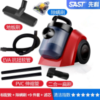 先科(SAST)吸尘器家用大吸力小型迷你强力手持大功率地毯除螨吸尘机_标配9件套除螨刷_标配除螨刷